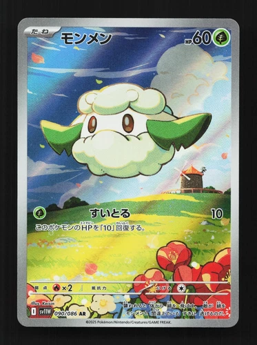 Cottonee 090/086 AR SV11W White Flare Japanese Pokemon Card TCG