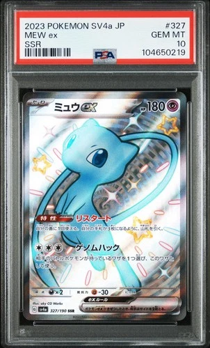 2023 POKEMON JAPANESE SV4A-SHINY TREASURE EX #327 MEW EX SSR PSA10