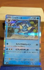 Vaporeon 030/187 Sv8a: Terastal Fest Ex Holo (Japanese)