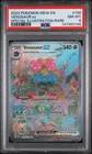 2023 POKEMON MEW EN-151 SPECIAL ILLUSTRATION RARE #198 VENUSAUR EX PSA 8