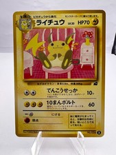 Pokemon Card Raichu VHS Intro Pack Bulbasaur Deck No.03 LP Japanese