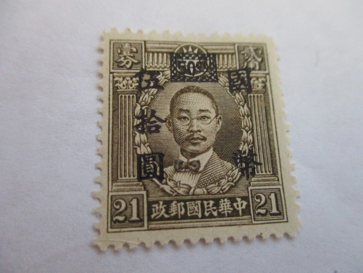 中国邮票 纪57邮票，中国人民志愿军凯旋归国纪念,价格,图片,最新