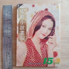 BRUCE LEE 1973 15 Hong Kong Chinese Movie Story Magazine          cover    