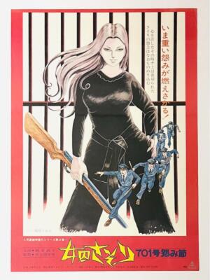 Meiko Kaji Starring Female Prisoner Sasori 701 Urami Bushi Poster B2