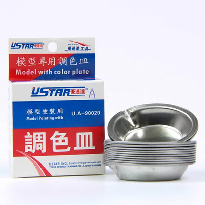USTAR UA-90020A Stainless Steel Paint Mixing Dish for Model Painting (12pcs)