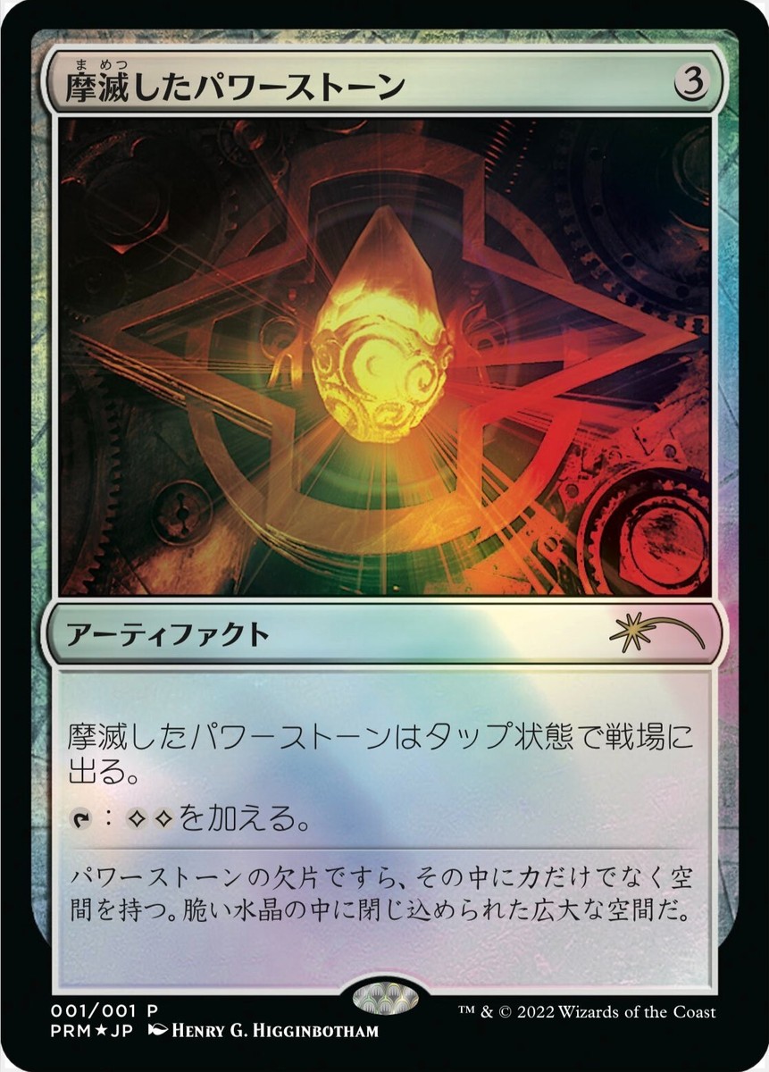 construct mtg cards Destroy All Humans. They Can't Be Regenerated. A Magic: The Gathering  Manga, Vol. 6: Limited edition Magic: The Gathering card included in first  printing!: Ise, Katsura, Yokota, Takuma: 9781974761852: Amazon.com: Books main image 0