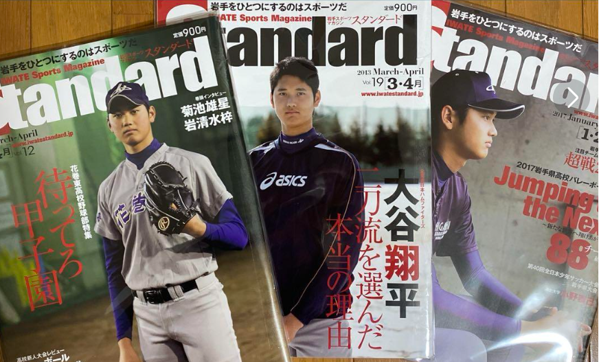 Shohei Ohtani Standard 2012 2013 2017 No. 12 19 46 Special Feature