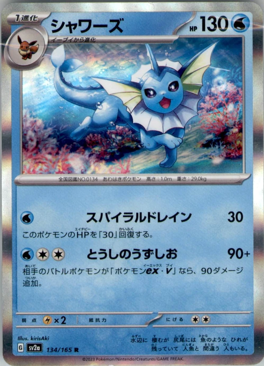 Vaporeon 134/165 Sv2a: Pokemon Card 151 for sale | eBay