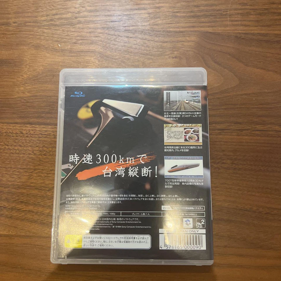Railfan Taiwan High Speed Rail Japan PlayStation 3 Train Video Game PS3 - Image 2 of 2