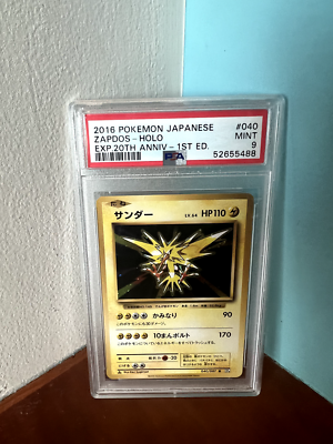 2016 CP6 20TH ANNIVERSARY JAPANESE HOLO 1ST EDITION ZAPDOS #040