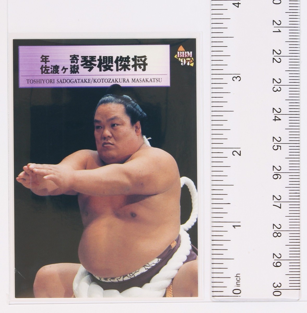 KOTOZAKURA MASAKATSU - 1997 BBM Sumo Wrestling Trading Card