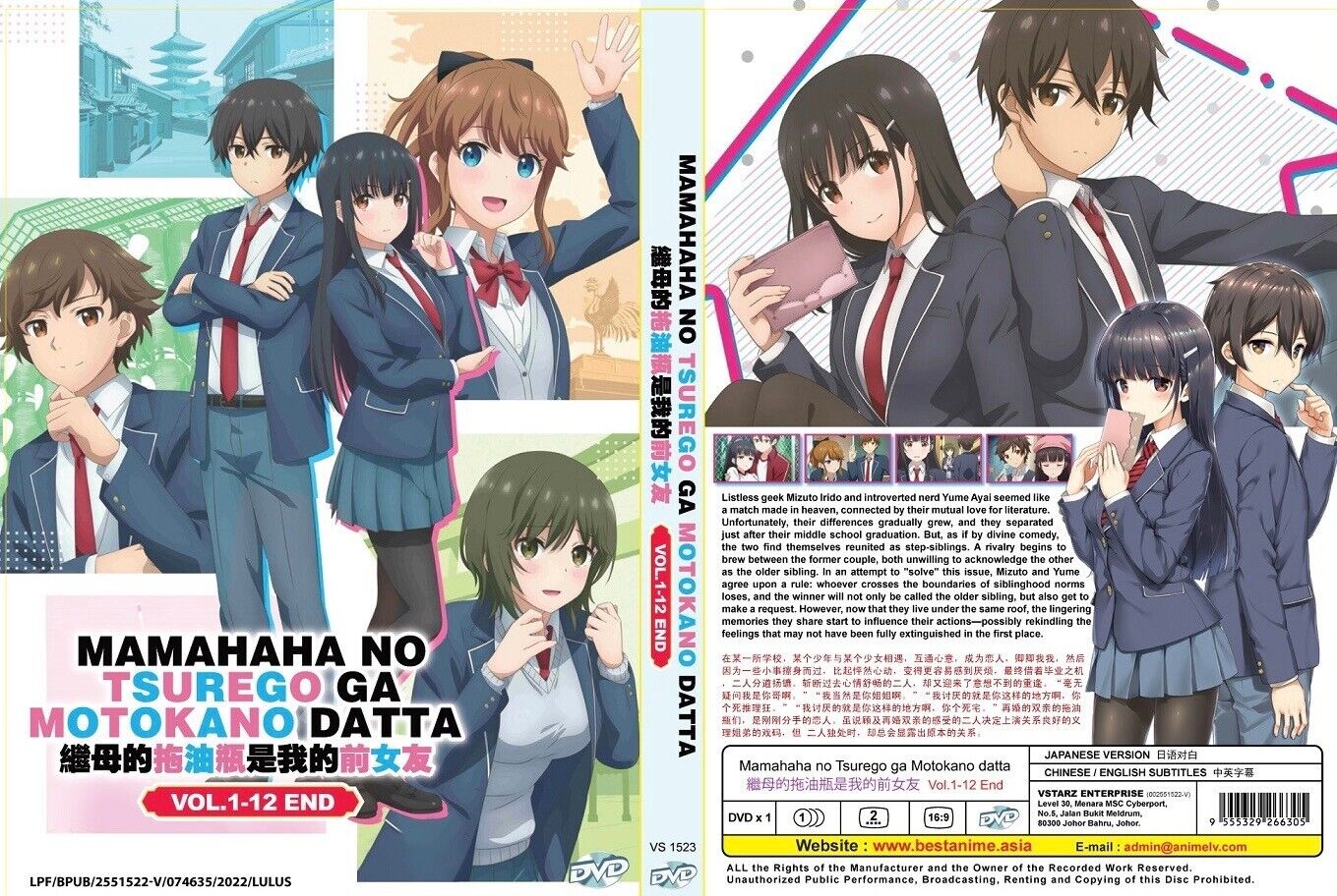 Volume 1 (Light Novel)  Mamahaha no Tsurego ga Motokano Datta