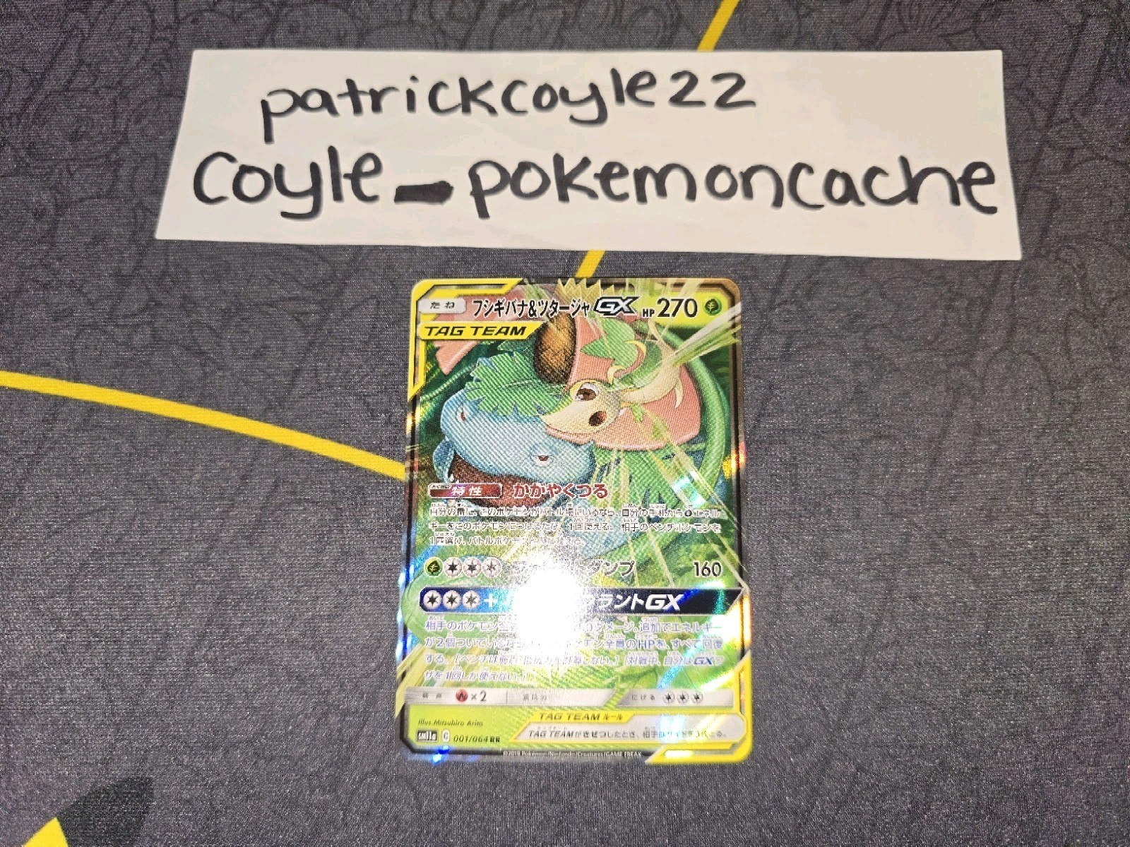 Venusaur & Snivy GX Holo Double Rare Japanese Card SM11a Remix Bout 001/064 NM