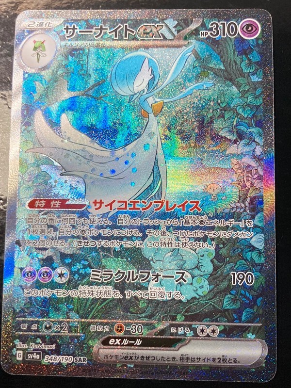 Picture 1 of 7