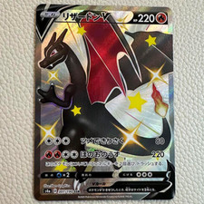 [LP] Charizard V 307/190 SSR s4a Shiny Star 2020 Pokemon Card Japanese #886