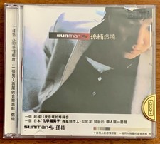 Sun Nan Flam Up 2-CD Set 2004 Chinese 