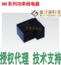 NR-1A-DC5V Honeywell, original power relay #GK-2