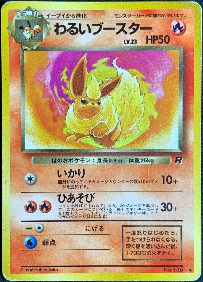 Pokemon Monster of the dark