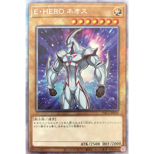 PAC1-JP005 - Yugioh - Japanese - Elemental HERO Neos - Prismatic A