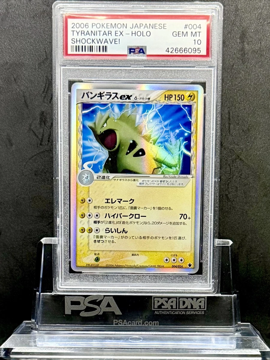 Pokémon TCG Individual Trading Card Games EX Delta Species in