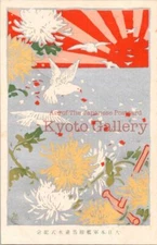 1907 H.I.J.M.S. Kurama Launch Postcards x2 – Wada Art, Cancelled Stamp,Japan#802