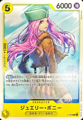 Jewelry Bonney P-085 (Promo) 11/2024 Friendly Match Battle