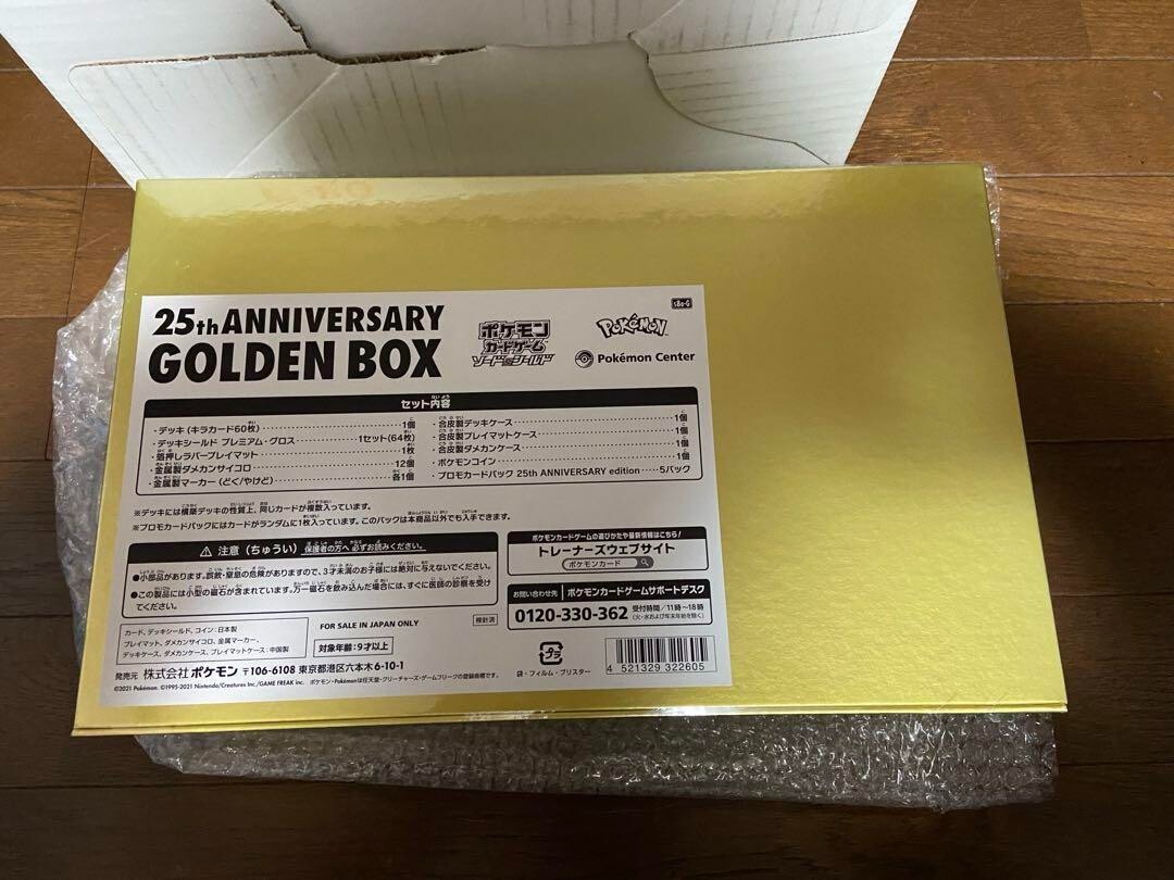 New Pokemon Card 25th Anniversary Golden Box Celebration New Pokemon Card 25th Anniversary Golden Box Celebration