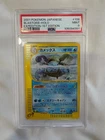 Pokémon Blastoise 1st Edition Holo 108/128 Expedition Base Set PSA 9 Japanese