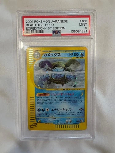Pokémon Blastoise 1st Edition Holo 108/128 Expedition Base Set PSA 9 Japanese