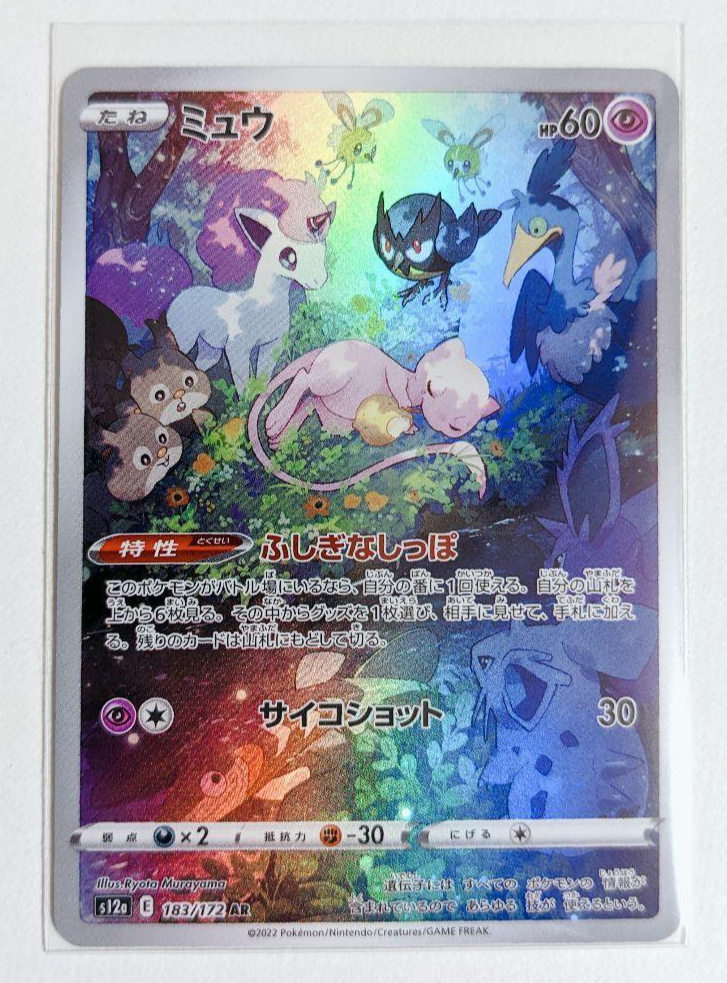 Mew AR Pokemon Card Japanese 183/172 s12a - VSTAR Universe Mew AR Pokemon Card Japanese 183/172 s12a - VSTAR Universe