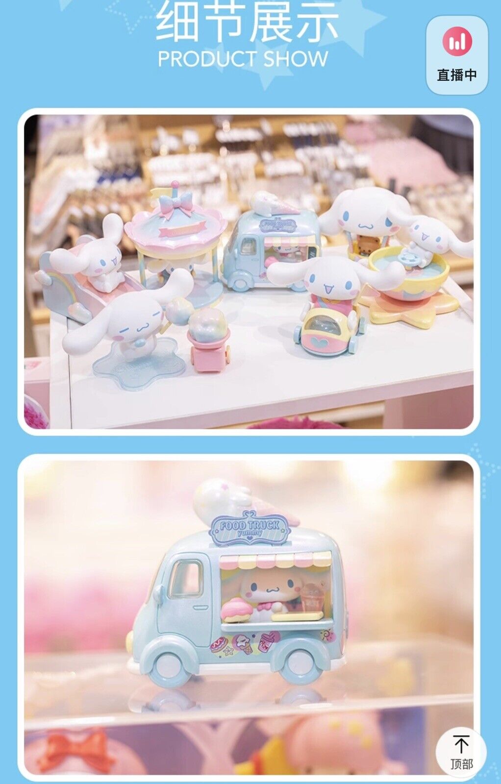 Sanrio Characters Cinnamoroll Dessert House Blind Box Series by TOP TOY -  Mindzai