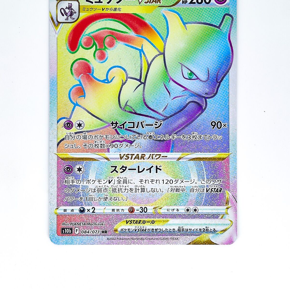 Mewtwo VSTAR HR 084/071 S10b Pokémon GO - Pokemon Card Mewtwo VSTAR HR 084/071 S10b Pokémon GO - Pokemon Card