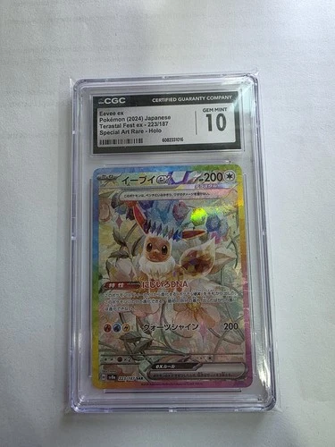 PSA 10 Eevee ex Holo SAR 223/187 SV8a Terastal Festival Japanese 2024 Pokémon