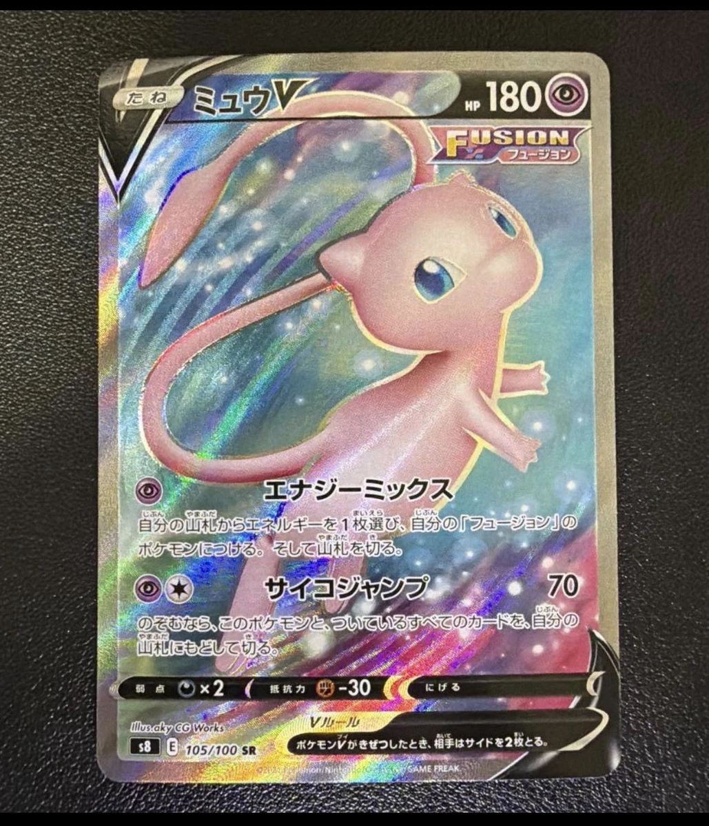Mew V 105/100 S8: Fusion Arts for sale | eBay