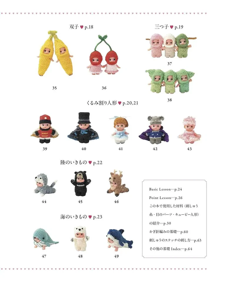 Cute Crochet Costumes Book for Little Kewpie's /Japanese Knitting Craft Book New - Image 4 of 4