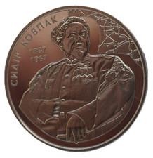 UKRAINE  2 HRYVNI - "Sidor Kowpak" - 2012 Auflage 15000