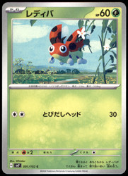 Ledyba 001/102 Common Stellar Miracle Japanese