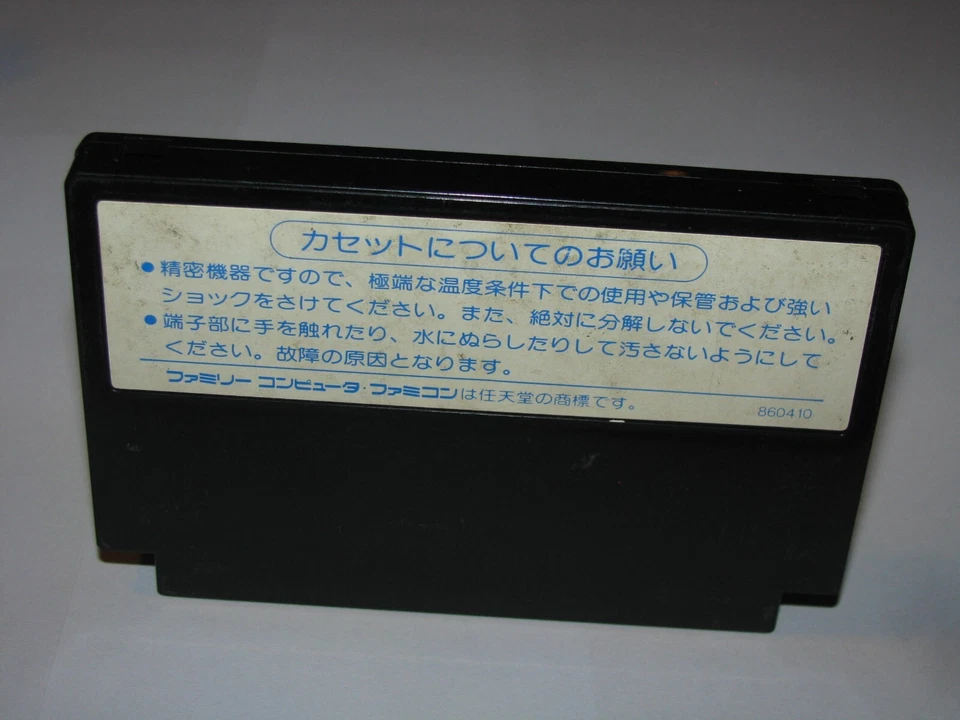 Rambo Famicom NES Japan import US Seller - Image 2 of 2