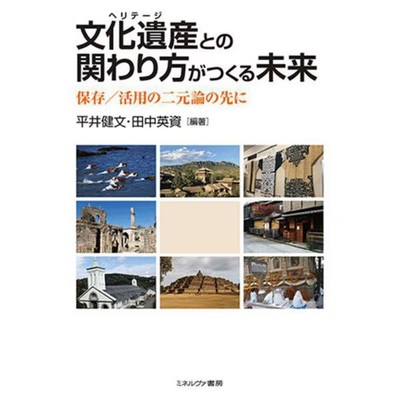 World Heritage Interaction Book Cultural Heritage Society History For Ages 14+