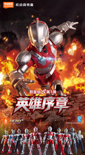 Traje Blokees Ultraman Galaxy S Versión Vol 1 Serie Caja Ciega ¡Nuevo Lanzamiento!!