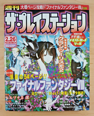 The PlayStation magazine #138 (Feb 1999, Japan) Final Fantasy 8 Persona 2 Tenchu