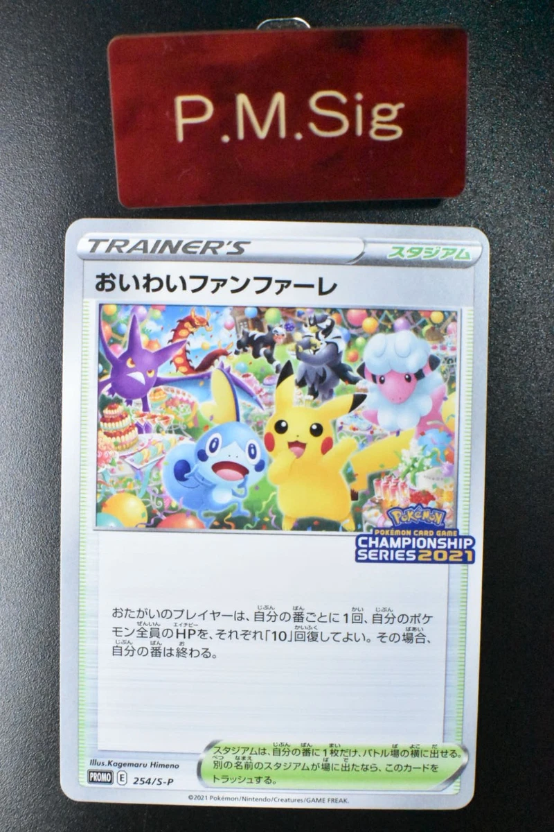 Celebration Fanfare Pokémon TCG Cards for sale | eBay