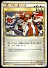 Fisherman 067/070 1st Edition SoulSilver Collection Pokemon Japanese ~ MP