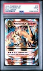 2016 POKEMON XY EVOLUTIONS #13 M CHARIZARD EX PSA 9