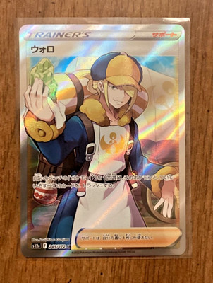 Volo 245/172 S12a: Vstar Universe Holo (Japanese)