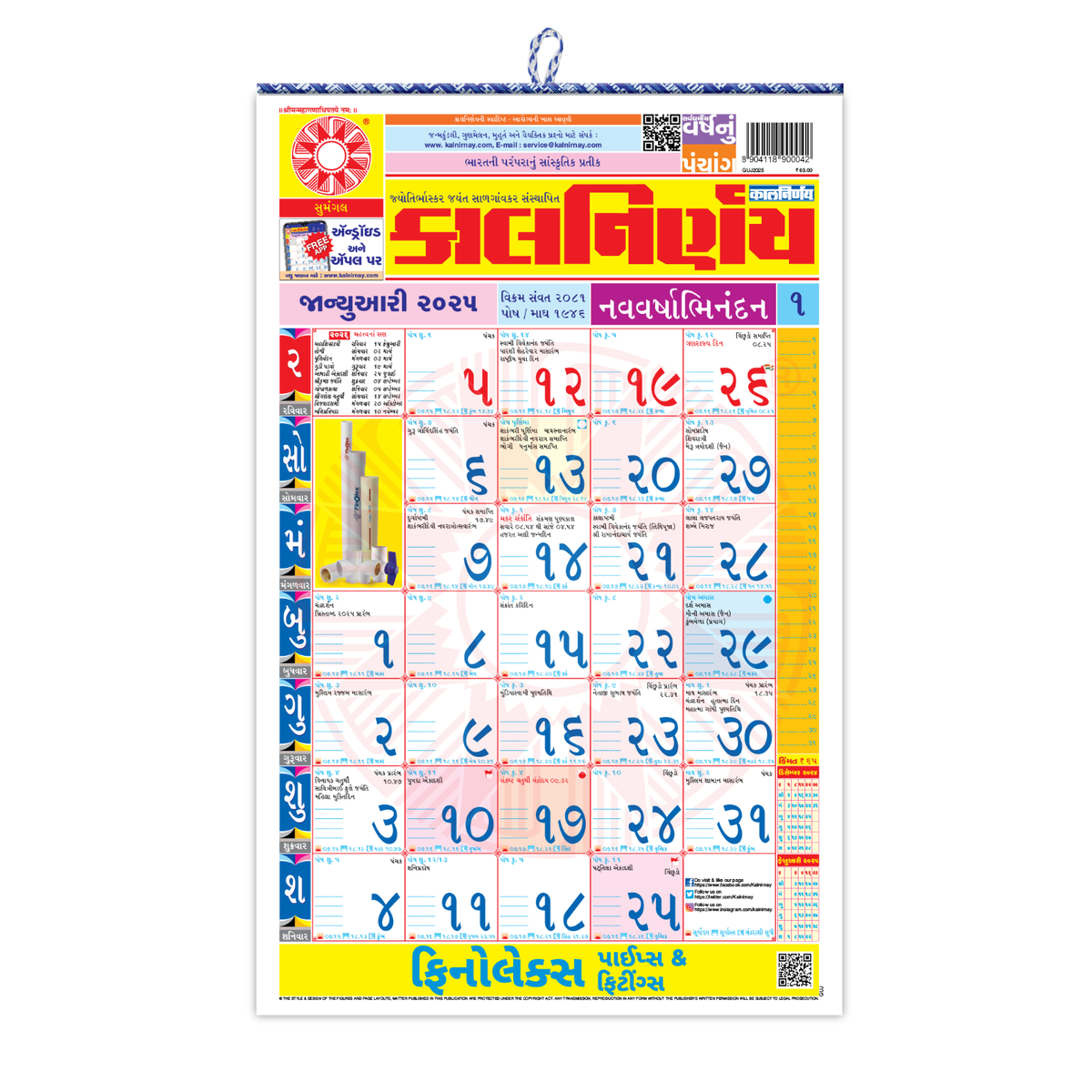 Calendar 2022 Gujarati Date Today Gujarati Calendar