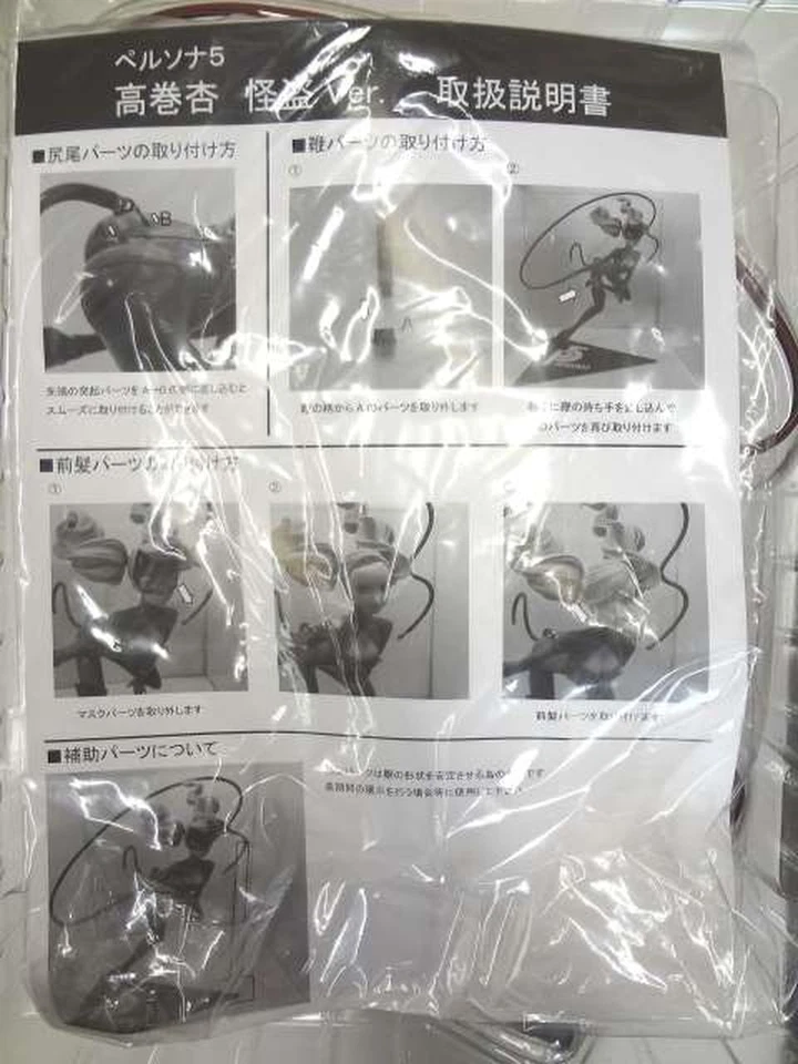 Hobby Japón Persona 5 Takamaki Anne Phantom Thief ver. Figura 1/7 Foto 3 de 3