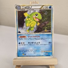 Pokemon TCG - Politoed- 021/070 - Soul Silver Collection - MP