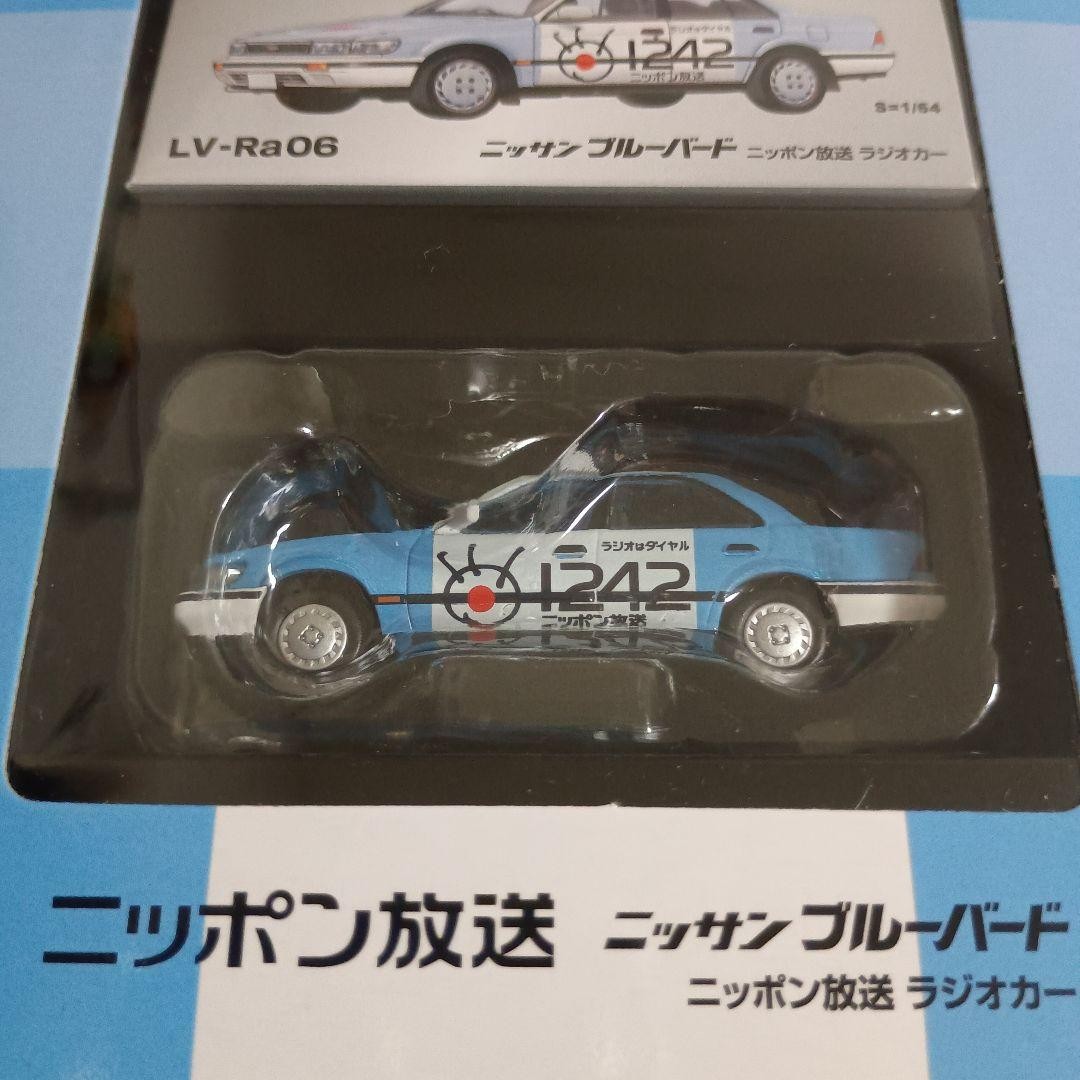 【新品】TOMICA VINTAGE NEO NISSAN BLUEBIRD TOMICA LIMITED VINTAGE NEO LV-N16a 1/64] NISSAN BLUEBIRD 2.0