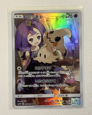 Mimikyu 058/049 Sm11b: Dream League Holo (Japanese) for sale